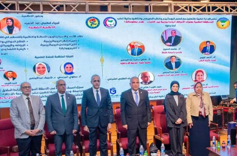 رئيس جامعة طنطا يشهد احتفالية إعلان نتائج المسابقة العلمية الأمراض الروماتيزمية بين الشباب رئيس جامعة طنطا يشهد احتفالية إعلان نتائج المسابقة العلمية الأمراض الروماتيزمية بين الشباب