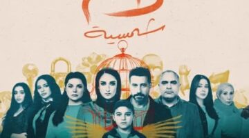 بعد قضية طفل دمنهور.. أسرة مسلسل لام شمسية تناشد الجمهور عدم خلط الواقع بالخيال