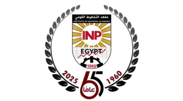 معهد التخطيط القومي ينظم محاضرة حول استجابة المفوضية السامية لشؤون اللاجئين في مصر