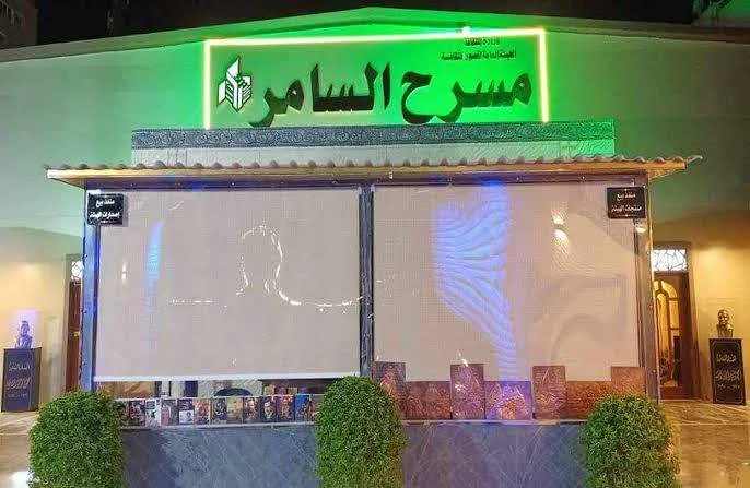 قصور الثقافة تحتفل بختام مشروع الحكي الشعبي غدا على مسرح السامر قصور الثقافة تحتفل بختام مشروع الحكي الشعبي غدا على مسرح السامر