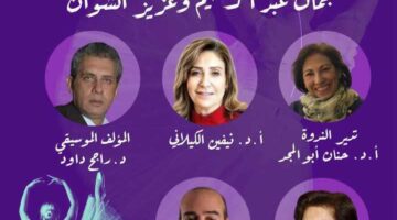 الأربعاء المقبل.. المجلس الأعلى للثقافة يناقش التراث المصري في أعمال الباليه لجمال عبد الرحيم وعزيز الشوان