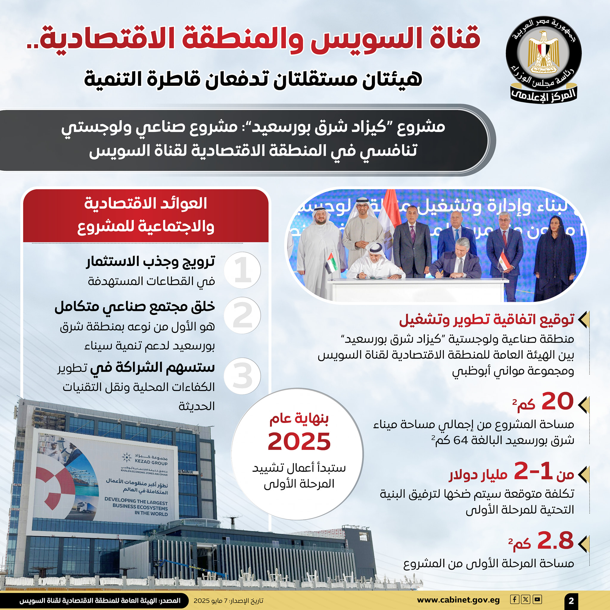 قد تكون صورة ‏‏‏٨‏ أشخاص‏ و‏نص‏‏