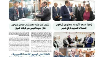 5 آليات مُيسَّرة لتسوية المنازعات الضريبية ضمن التسهيلات الجديدة