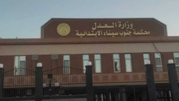 5 سنوات و50 ألف جنيه.. حبس خفير للاتجار في المواد المخدرة بسانت كاترين 5 سنوات و50 ألف جنيه.. حبس خفير للاتجار في المواد المخدرة بسانت كاترين
