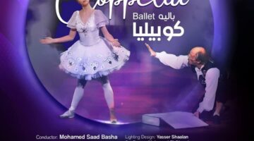 5 عروض لباليه الدمية كوبيليا بالأوبرا