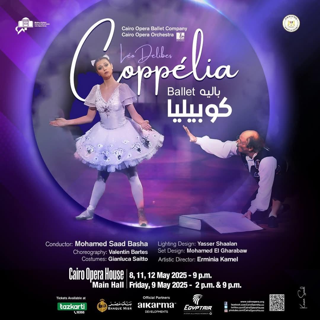 5 عروض لباليه الدمية كوبيليا بالأوبرا 5 عروض لباليه الدمية كوبيليا بالأوبرا
