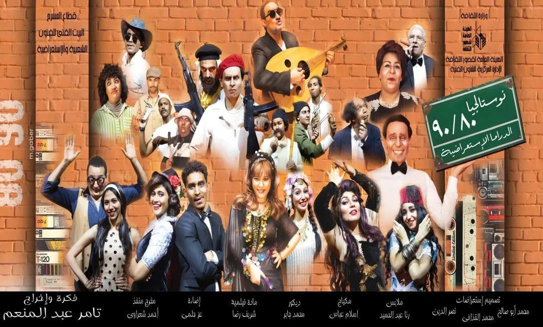 هشام عباس ومحمد عدوية يشاركان في فعاليات الفنون الشعبية والاستعراضية خلال عيد الأضحى