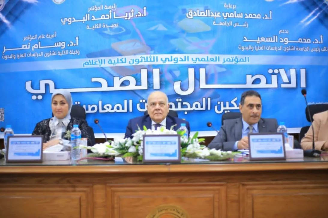عميد إعلام القاهرة: تمكين المجتمعات يتطلب بناء الشراكة بين الإعلام الصحي الذكي والمواطن عميد إعلام القاهرة: تمكين المجتمعات يتطلب بناء الشراكة بين الإعلام الصحي الذكي والمواطن
