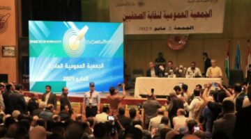 الجمعية العمومية لنقابة الصحفيين توصي بسرعة الإفراج عن الزملاء المحبوسين احتياطيا وتحسين أوضاعهم المعيشية