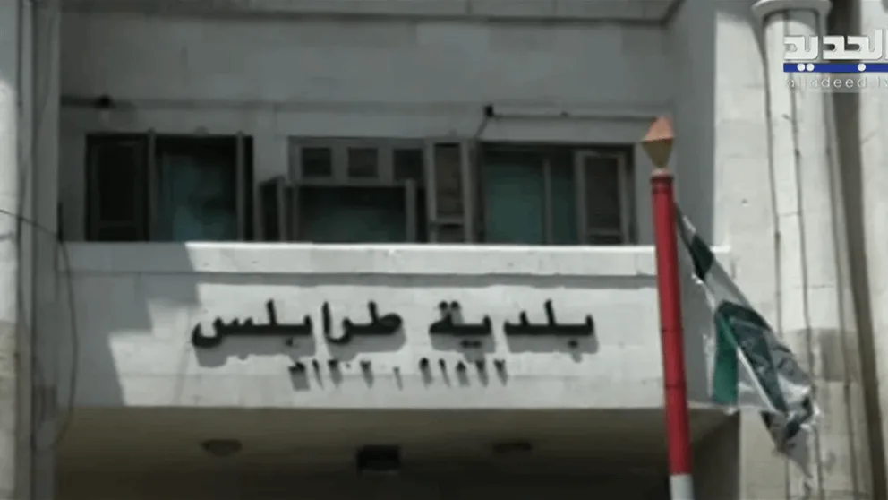 6 لوائح تتنافس على بلدية طرابلس.. وهذه انتماءاتها! 6 لوائح تتنافس على بلدية طرابلس.. وهذه انتماءاتها!