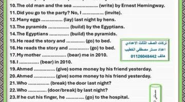 64 تريكة في انجليزي لـ الصف الثالث الاعدادي مش هتقدر تفوتها