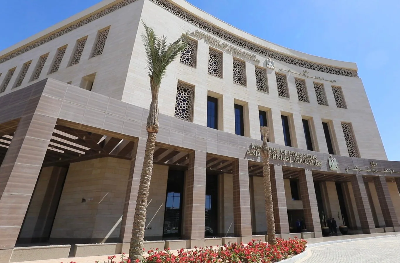 تعليمات أداء تقييمات الفصل الدراسي الثاني لطلاب الصفوف الأولى للمصريين بالخارج تعليمات أداء تقييمات الفصل الدراسي الثاني لطلاب الصفوف الأولى للمصريين بالخارج