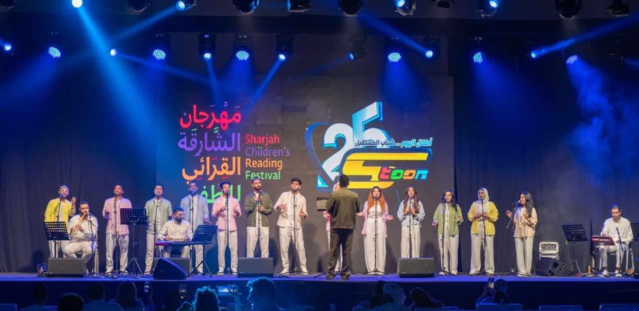 125.7 ألف زائر يسدلون الستار على 12 يوماً من المتعة والمعرفة لمهرجان الشارقة القرائي للطفل 2025 125.7 ألف زائر يسدلون الستار على 12 يوماً من المتعة والمعرفة لمهرجان الشارقة القرائي للطفل 2025