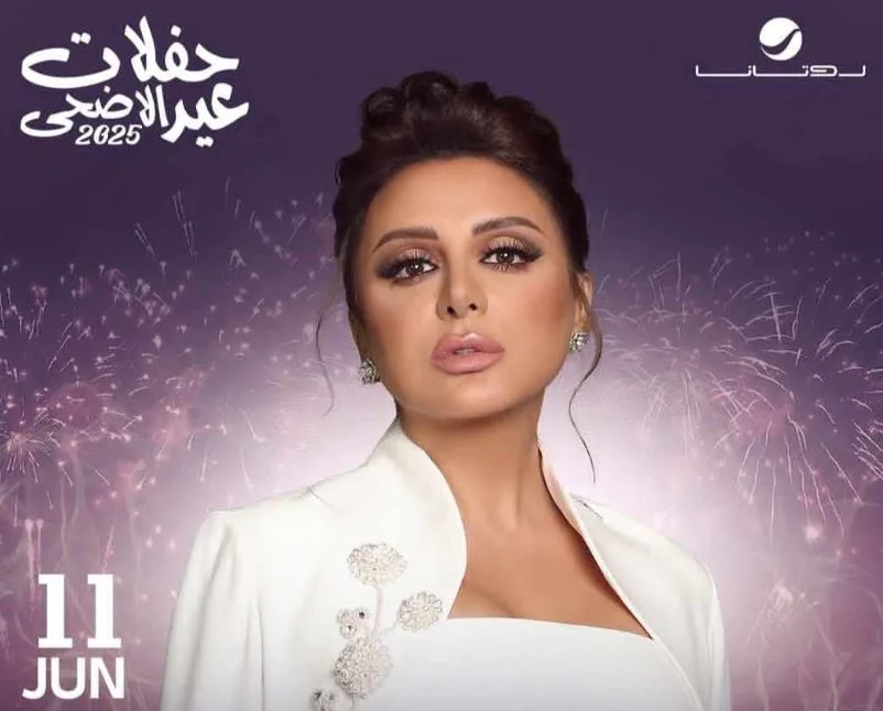 أنغام تُقيم حفلة موسيقية في الرياض في يونيو القادم