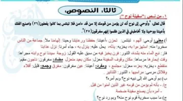 700 سؤال وإجابة في اللغة العربية للصف الثالث الإعدادي: لا تفوتها!
