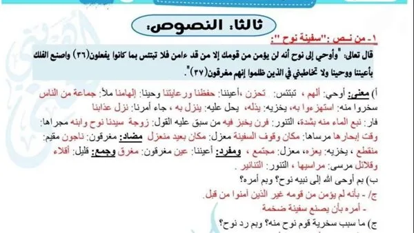 700 سؤال وإجابة في اللغة العربية للصف الثالث الإعدادي: لا تفوتها! 700 سؤال وإجابة في اللغة العربية للصف الثالث الإعدادي: لا تفوتها!