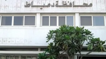 دمياط تحتفل بعيدها القومي يوم الخميس 8 مايو ببرنامج حافل بالفعاليات