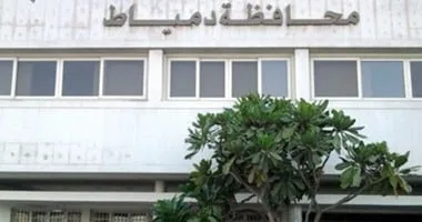 دمياط تحتفل بعيدها القومي يوم الخميس 8 مايو ببرنامج حافل بالفعاليات دمياط تحتفل بعيدها القومي يوم الخميس 8 مايو ببرنامج حافل بالفعاليات