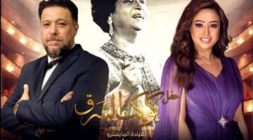 ريهام عبدالحكيم تعلن نفاد تذاكر حفل كوكب الشرق المقرر إقامته 14 مايو الجاري