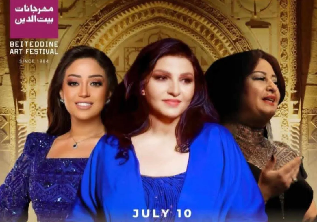 ريهام عبد الحكيم تتعاون مع فنانتين من لبنان وسوريا في مهرجان بيت الدين اللبناني يوليو المقبل.