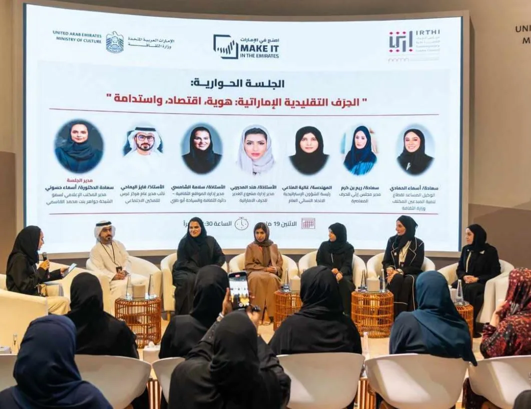 منتدى صنع في الإمارات: مناقشة الهوية والاقتصاد والاستدامة لرسم معالم مستقبل الحرف التقليدية منتدى صنع في الإمارات: مناقشة الهوية والاقتصاد والاستدامة لرسم معالم مستقبل الحرف التقليدية