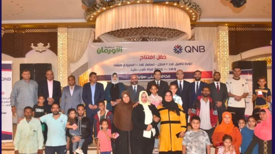 QNB مصر يعزز جهوده المجتمعية في قرى “حياة كريمة” بالتعاون مع جمعية الأورمان QNB مصر يعزز جهوده المجتمعية في قرى “حياة كريمة” بالتعاون مع جمعية الأورمان