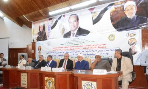 محافظ الغربية ورئيس جامعة الأزهر يحضران الندوة الدولية في كلية أصول الدين بطنطا حول مفهوم التربية الإيجابية