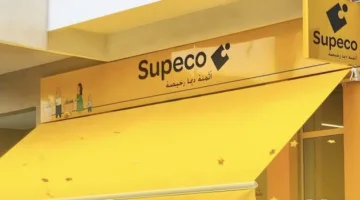 Supeco توسع شبكة متاجرها في المغرب بافتتاح 6 فروع جديدة