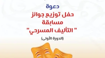 الثلاثاء بالهناجر.. القومي لثقافة الطفل يقيم حفلا لتوزيع جوائز مسابقتي الرواية لليافعين والتأليف المسرحي