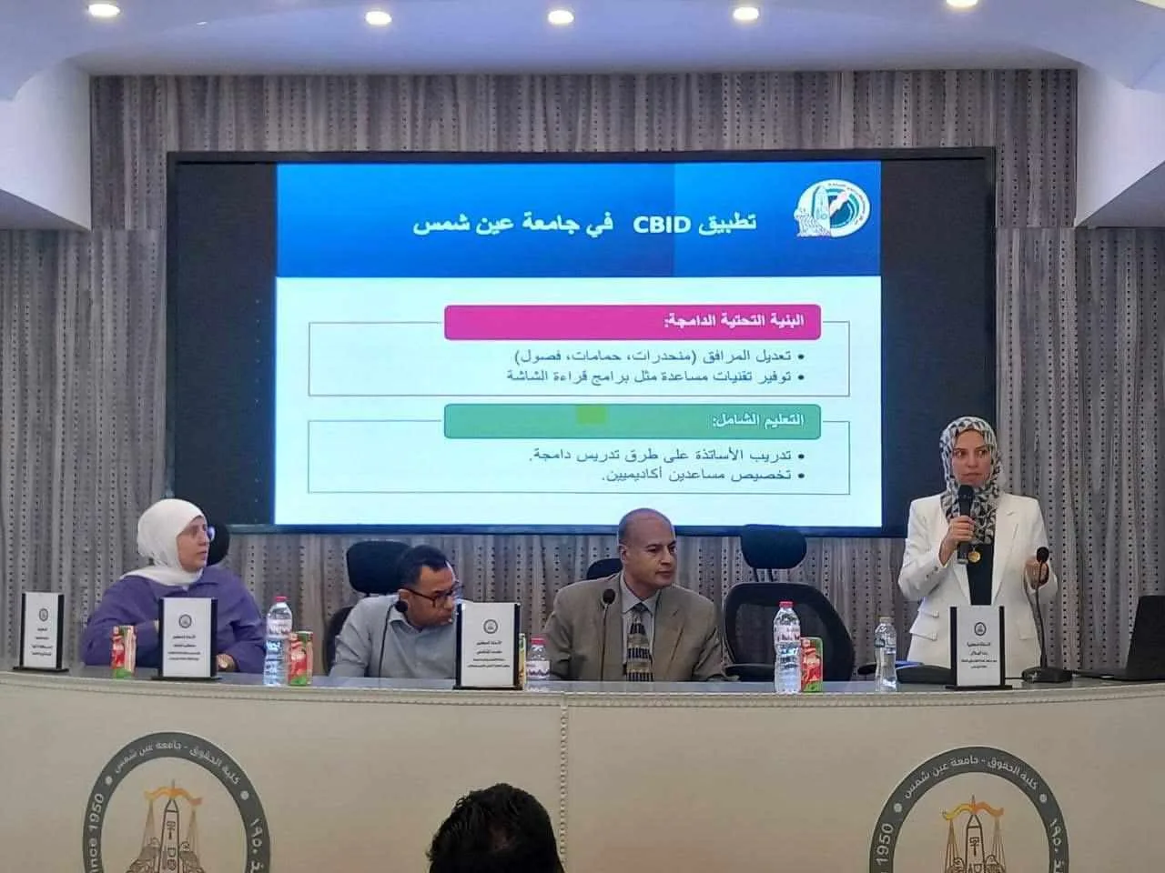 حقوق عين شمس تنظم ندوة حول كيفية التعامل مع الطلاب ذوي الاحتياجات الخاصة المدمجين