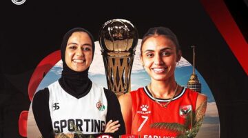 اليوم.. نهائي كأس مصر لكرة السلة سيدات بين الأهلي وسبورتنج
