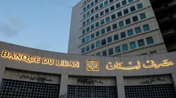 &quot;كبسة&quot; أميركية على مصرف لبنان!