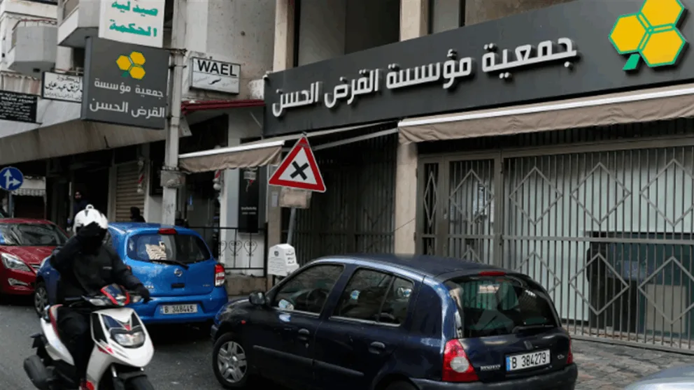 "واشنطن وتل أبيب عازمتان على تفكيك القرض الحسن".. تقرير يكشف! "واشنطن وتل أبيب عازمتان على تفكيك القرض الحسن".. تقرير يكشف!