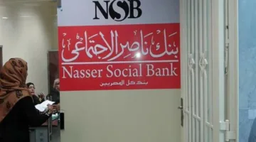 وزيرة التضامن: تراجع أرباح بنك ناصر 24%.. ونعمل على هيكلته بالشراكة مع البريد