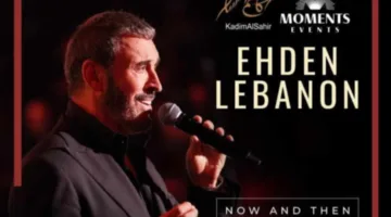 كاظم الساحر يحيي حفلين في مهرجان «إهدنيات» في لبنان مطلع أغسطس