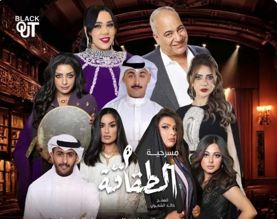 شيماء سيف وبيومي فؤاد يشاركان في عرض مسرحي “الطقاقة” في الكويت الشهر القادم.