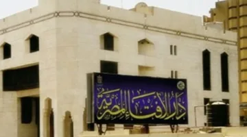 الإفتاء تكمل تحضيراتها لعقد مؤتمرها العالمي العاشر حول تطوير المفتي الحكيم في زمن الذكاء الاصطناعي.