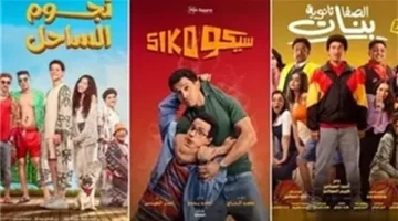 رغم انخفاض العوائد.. “سيكو سيكو” يهيمن على الساحة السينمائية