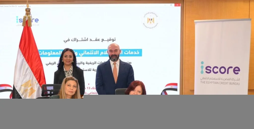 iScore وصندوق دعم الصناعات الريفية يعملان معًا لتقديم تسهيلات ائتمانية iScore وصندوق دعم الصناعات الريفية يعملان معًا لتقديم تسهيلات ائتمانية