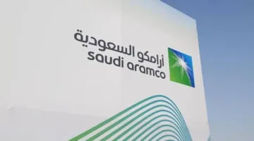 أرامكو السعودية تختتم طرح سندات دولية بقيمة 5 مليارات دولار