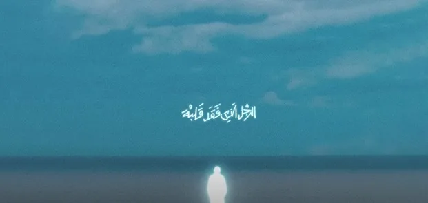 مروان موسى يطلق 23 أغنية في ألبومه الجديد «الرجل الذي فقد قلبه» مروان موسى يطلق 23 أغنية في ألبومه الجديد «الرجل الذي فقد قلبه»