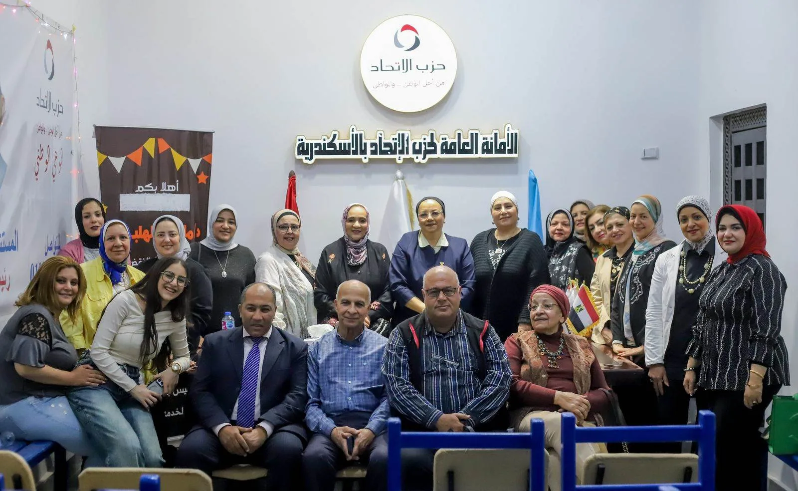 "الاتحاد" ينظم ندوة بعنوان "دور المرأة في الاستحقاقات الانتخابية القادمة" بالإسكندرية "الاتحاد" ينظم ندوة بعنوان "دور المرأة في الاستحقاقات الانتخابية القادمة" بالإسكندرية