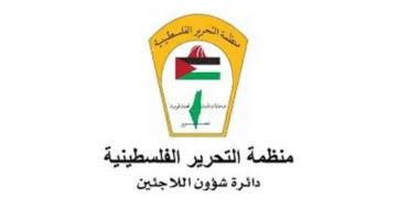 "التحرير الفلسطينية": محاولة تشكيل إدارة وحكم جديد لغزة بعيدا عن المنظمة بمثابة قوة استعمارية جديدة