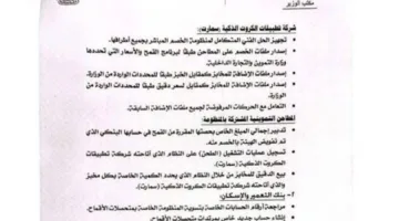 "التموين" توضح آليات الخصم المباشر بمخابز بورسعيد