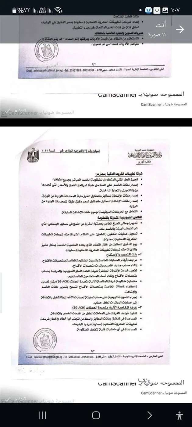 "التموين" توضح آليات الخصم المباشر بمخابز بورسعيد "التموين" توضح آليات الخصم المباشر بمخابز بورسعيد