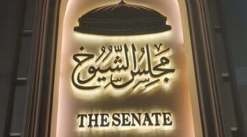 "الشيوخ" يرفع جلسته العامة لـ 18 مايو المقبل