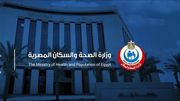 "الصحة" تكشف آخر نتائج خطة الارتقاء بمنظومة التمريض وتحسين جودة الخدمات "الصحة" تكشف آخر نتائج خطة الارتقاء بمنظومة التمريض وتحسين جودة الخدمات