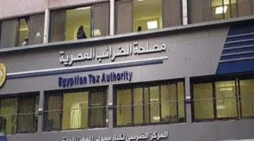 "الضرائب" تتيح تقديم إقرار معدل حتى 12 أغسطس المقبل دون عقوبات أو مقابل تأخير