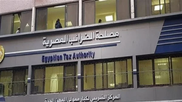 "الضرائب" تتيح تقديم إقرار معدل حتى 12 أغسطس المقبل دون عقوبات أو مقابل تأخير "الضرائب" تتيح تقديم إقرار معدل حتى 12 أغسطس المقبل دون عقوبات أو مقابل تأخير
