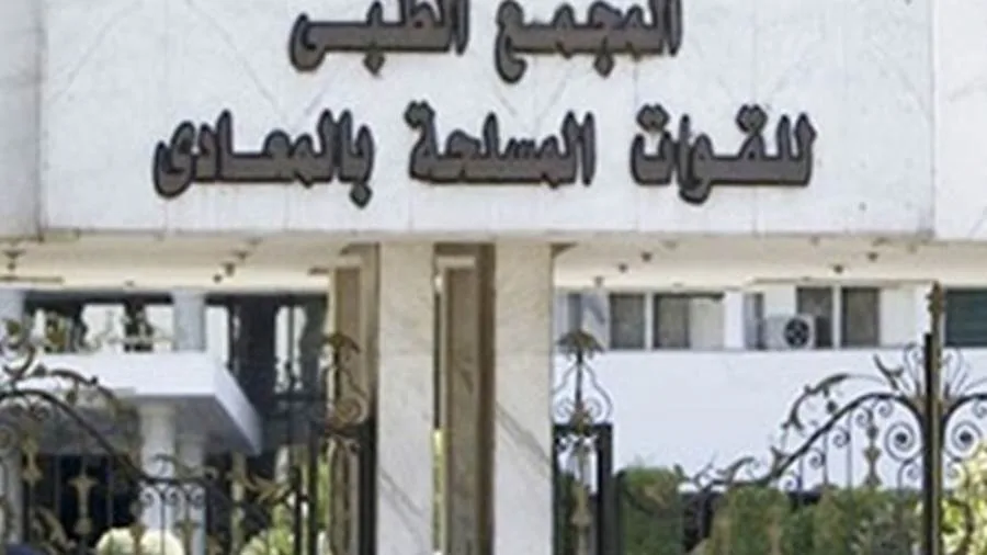 "الطبي للقوات المسلحة" بالمعادي يستضيف خبيرا عالميا في زرع النخاع "الطبي للقوات المسلحة" بالمعادي يستضيف خبيرا عالميا في زرع النخاع